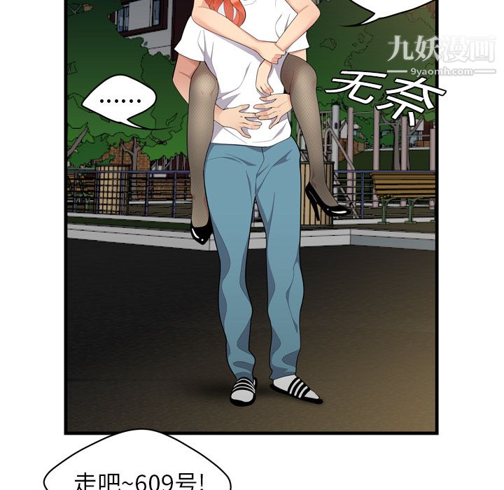 性爱百分百第3话