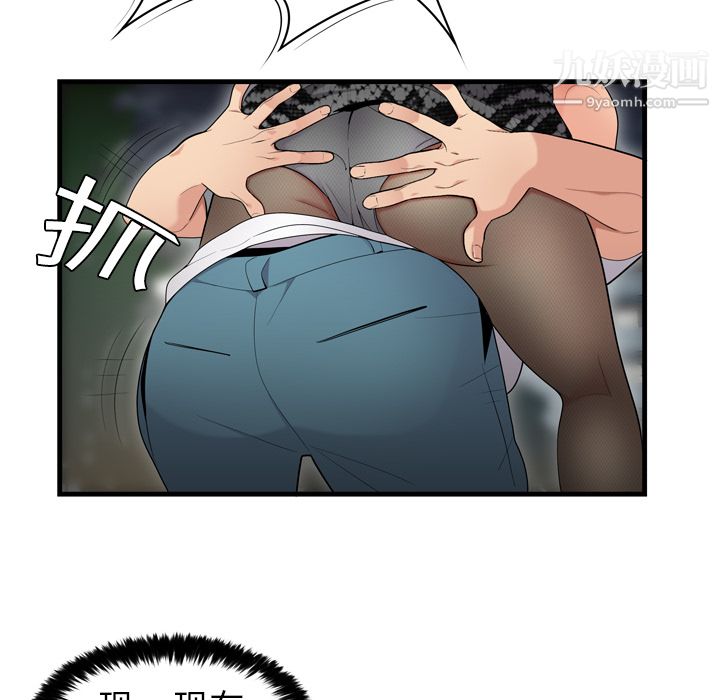 性爱百分百第3话