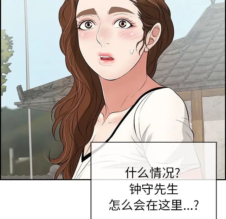 致命的你第76话