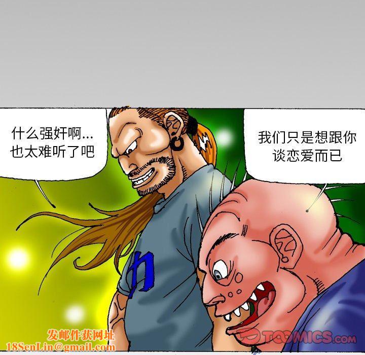 秘密物语第25话