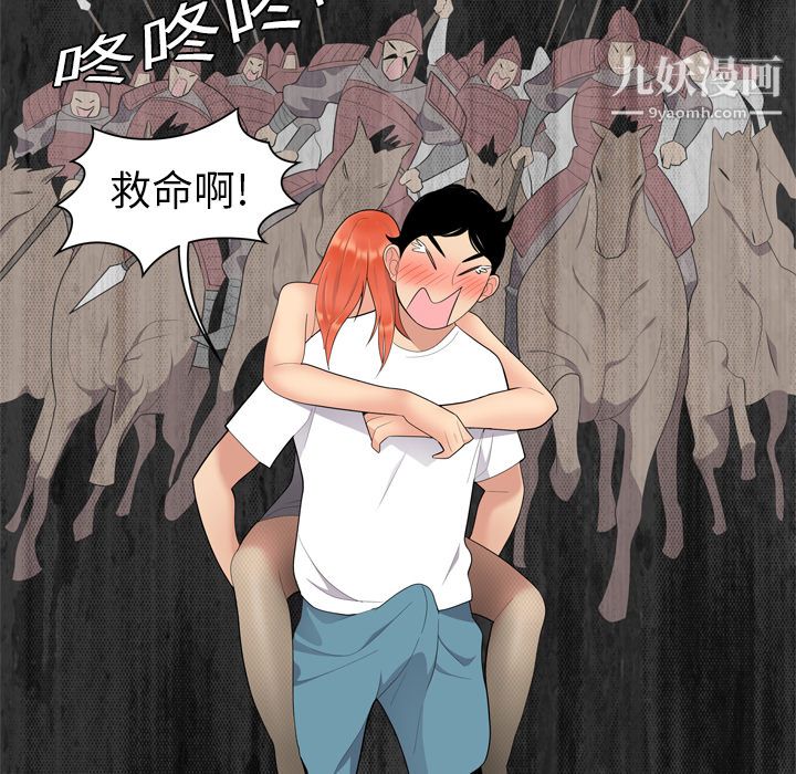 性爱百分百第3话