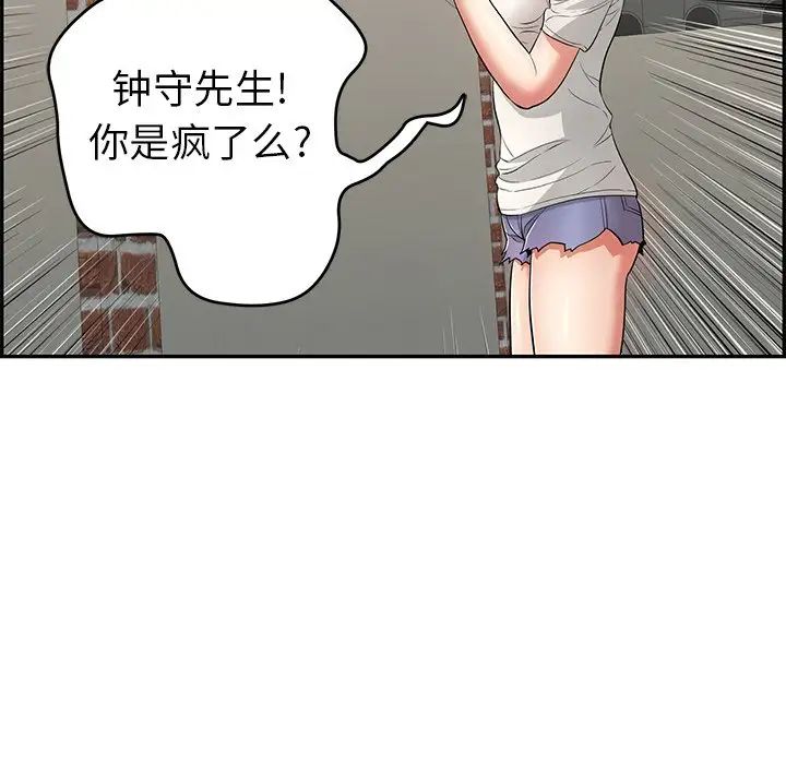 致命的你第76话