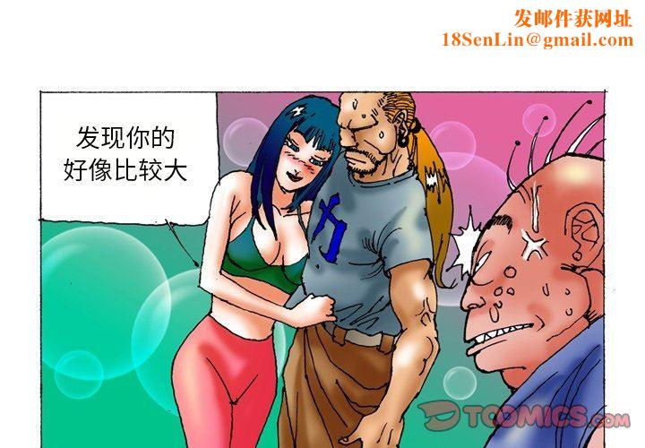 秘密物语第26话