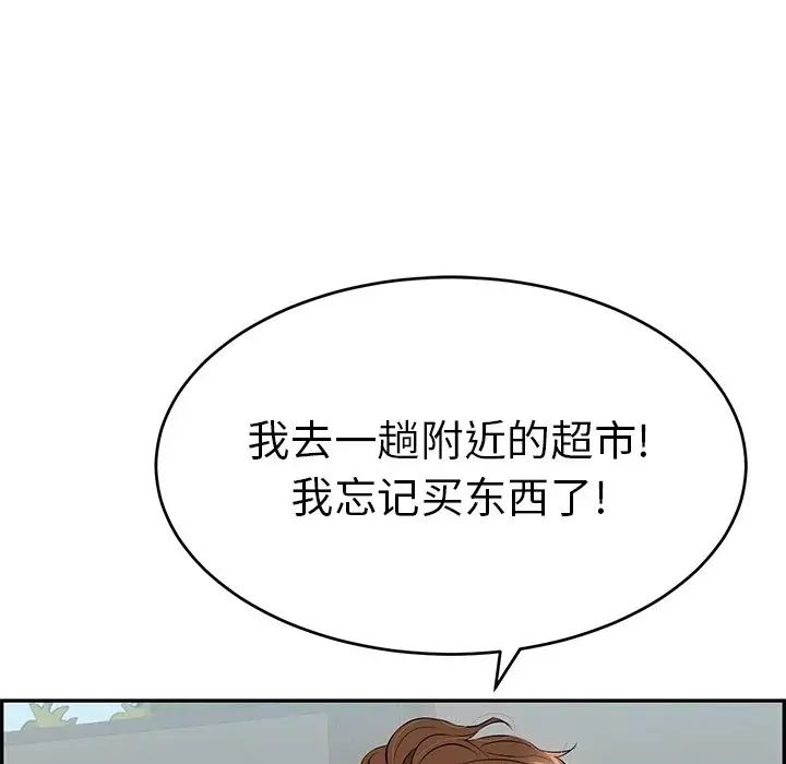 致命的你第76话