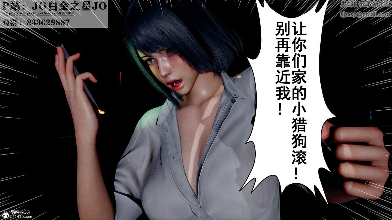 [3D]我的老婆黄雅岩第31话