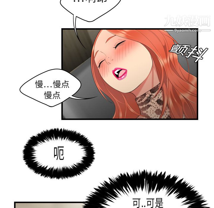 性爱百分百第3话