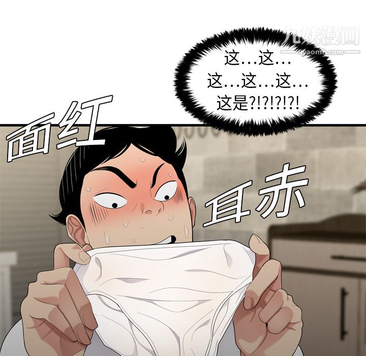 性爱百分百第3话