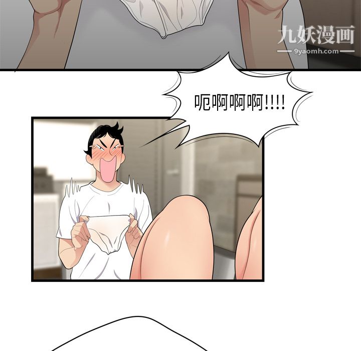 性爱百分百第3话