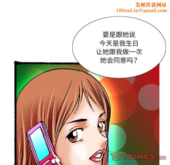 秘密物语第27话