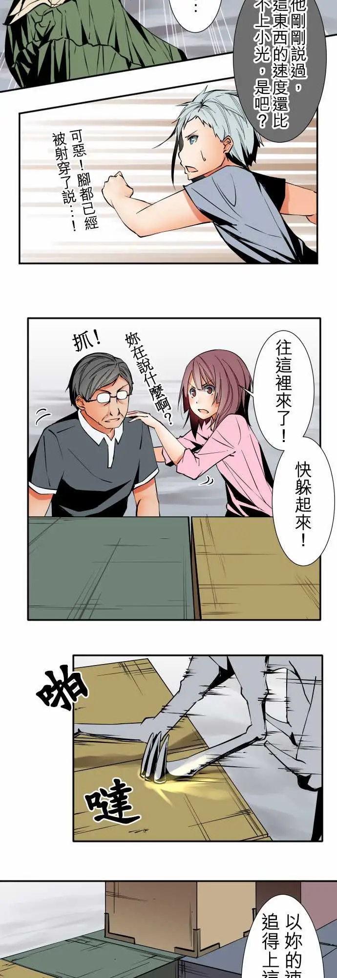 可爱兵器No.39我的长处