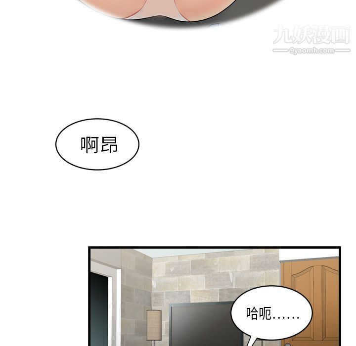 性爱百分百第4话