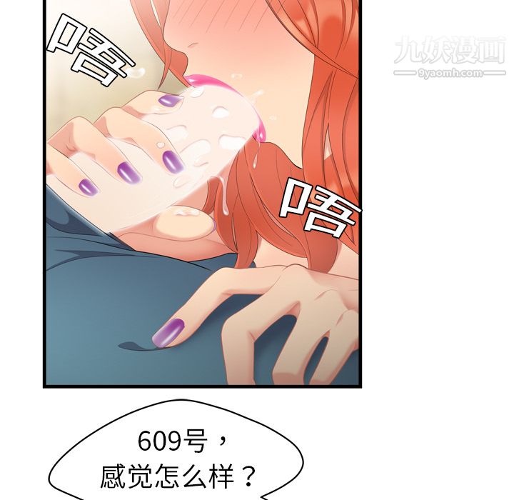 性爱百分百第4话