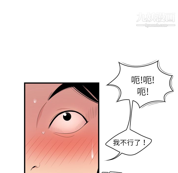 性爱百分百第4话