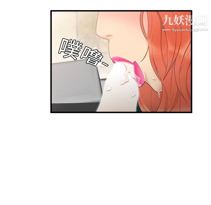 性爱百分百第4话