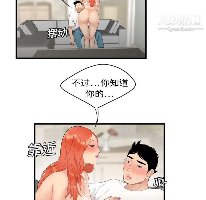 性爱百分百第4话