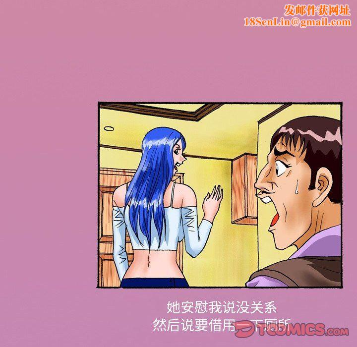 秘密物语第29话