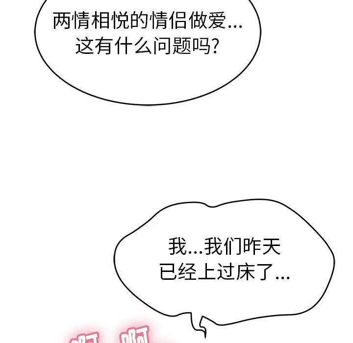 致命的你第76话