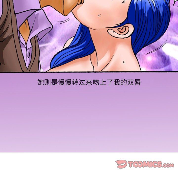 秘密物语第29话