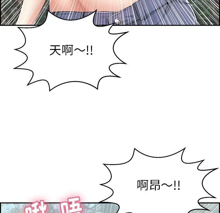 致命的你第76话