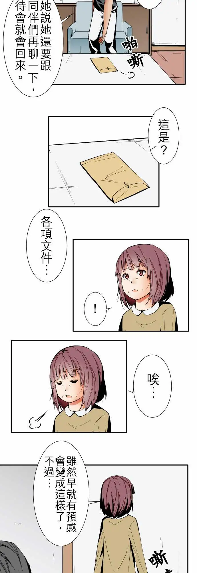 可爱兵器No.41父母