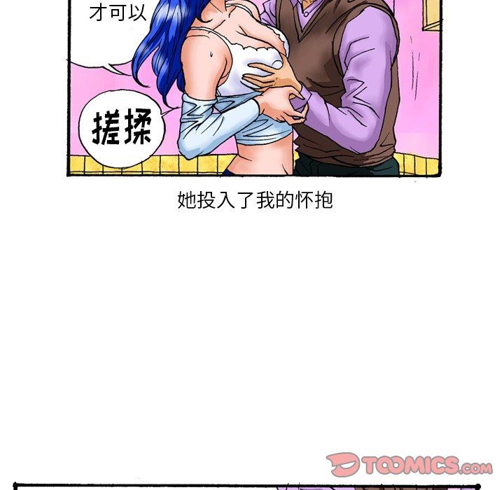 秘密物语第30话