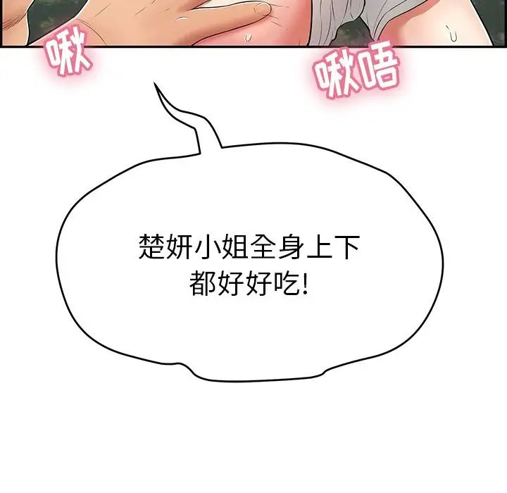 致命的你第76话