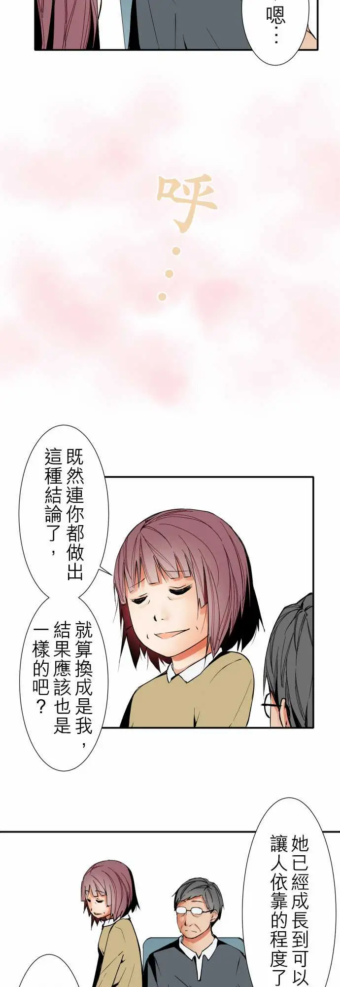 可爱兵器No.41父母