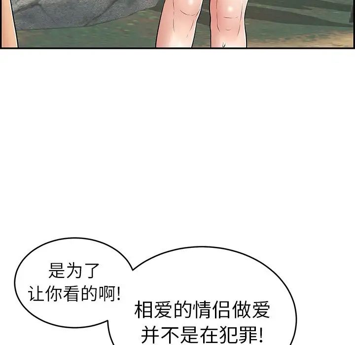 致命的你第76话