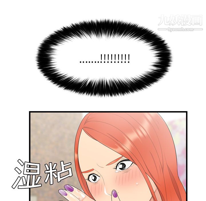 性爱百分百第4话