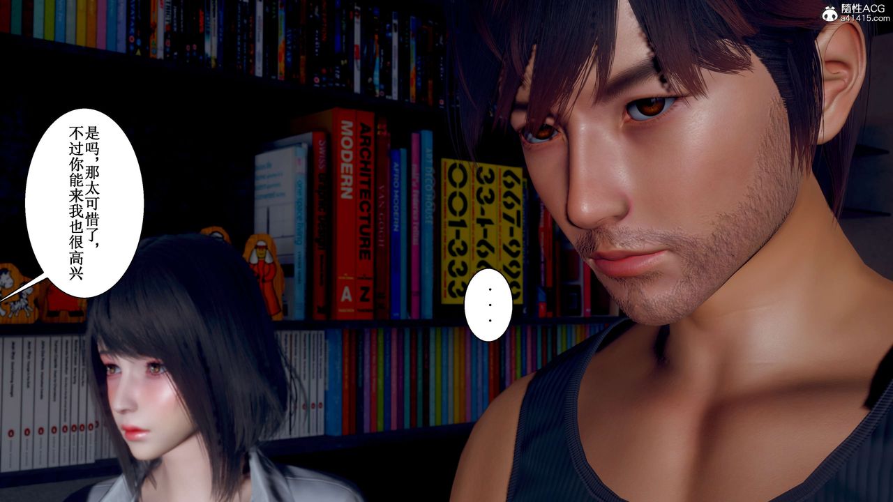 [3D]我的老婆黄雅岩第32话