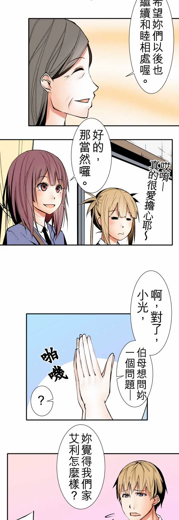 可爱兵器No.42探病