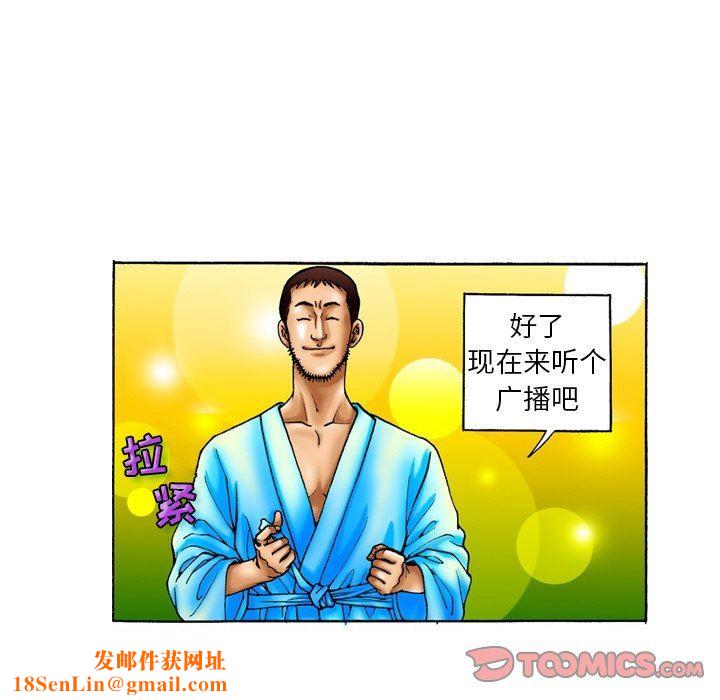 秘密物语第31话