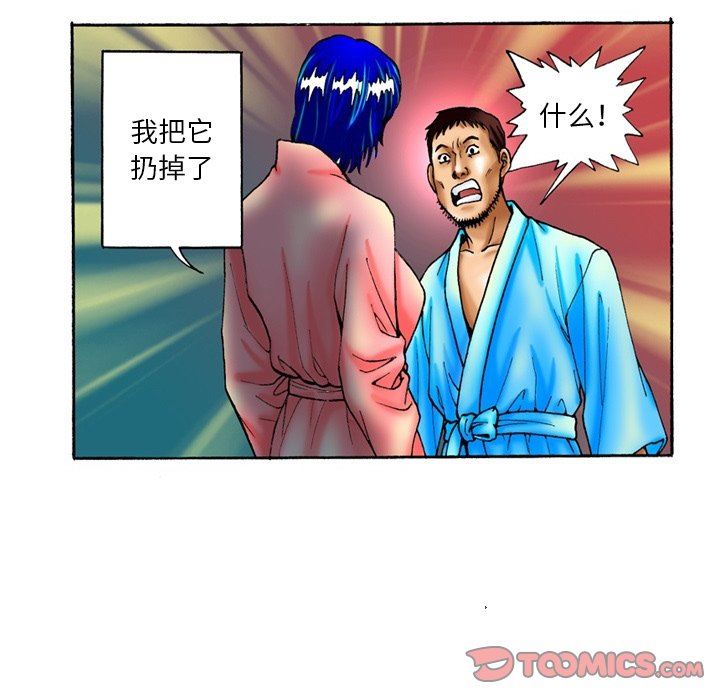 秘密物语第31话