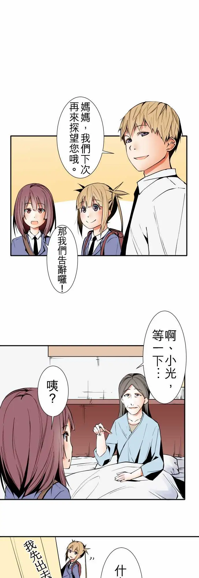 可爱兵器No.43责任