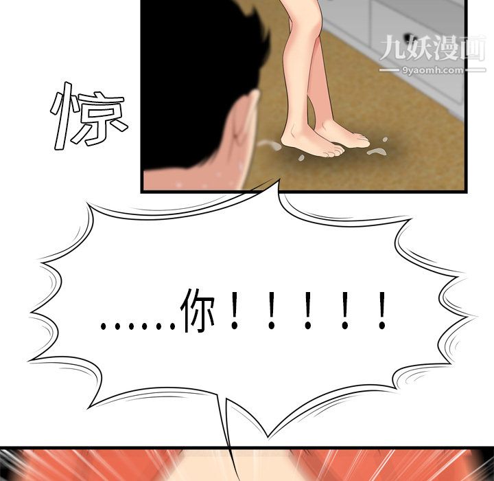 性爱百分百第4话