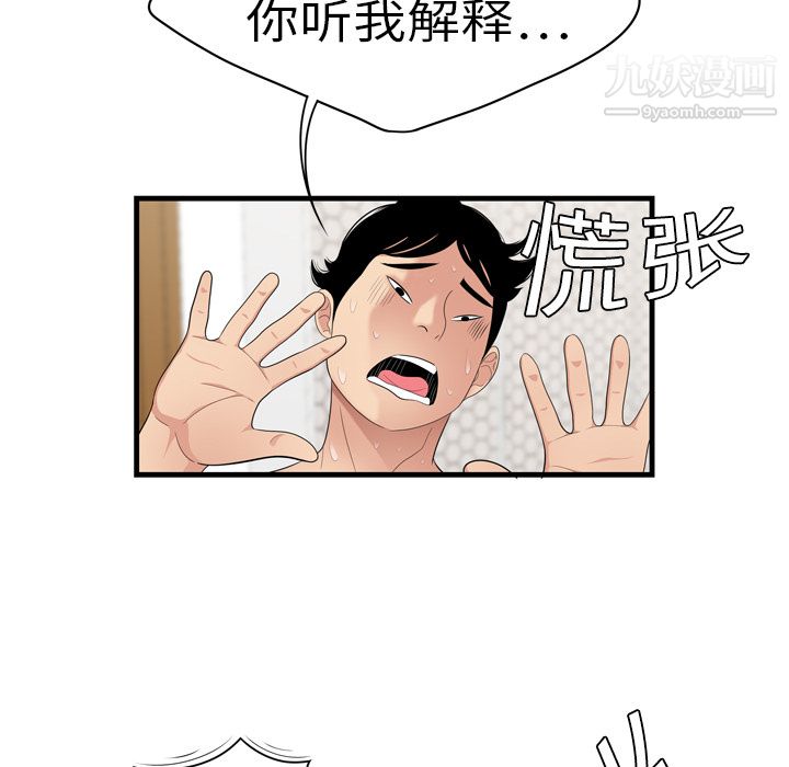 性爱百分百第4话