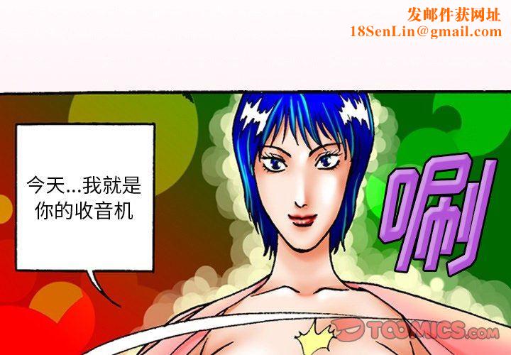 秘密物语第32话