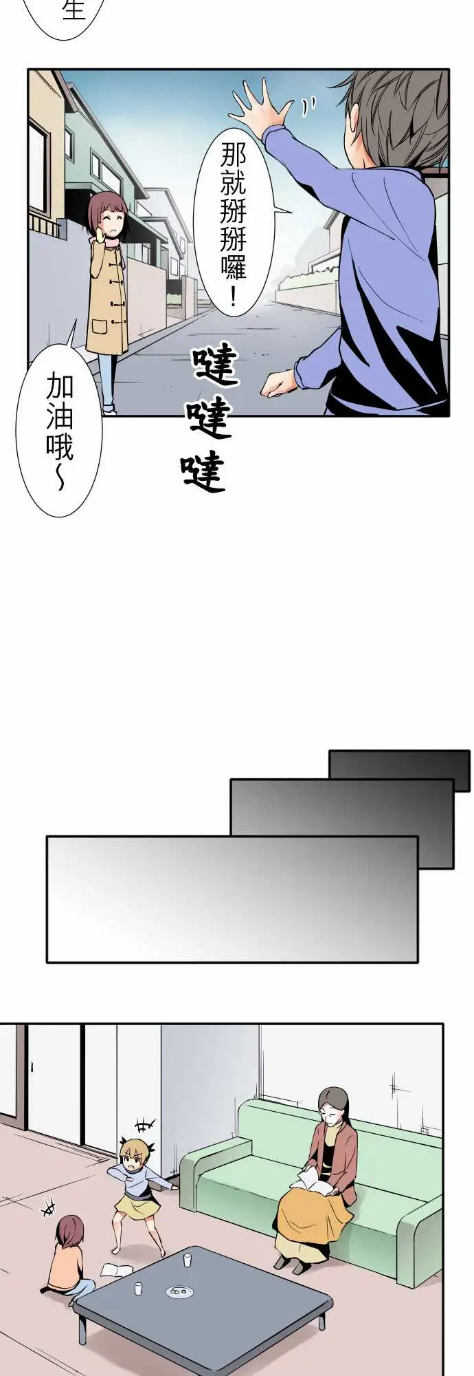 可爱兵器No.43责任