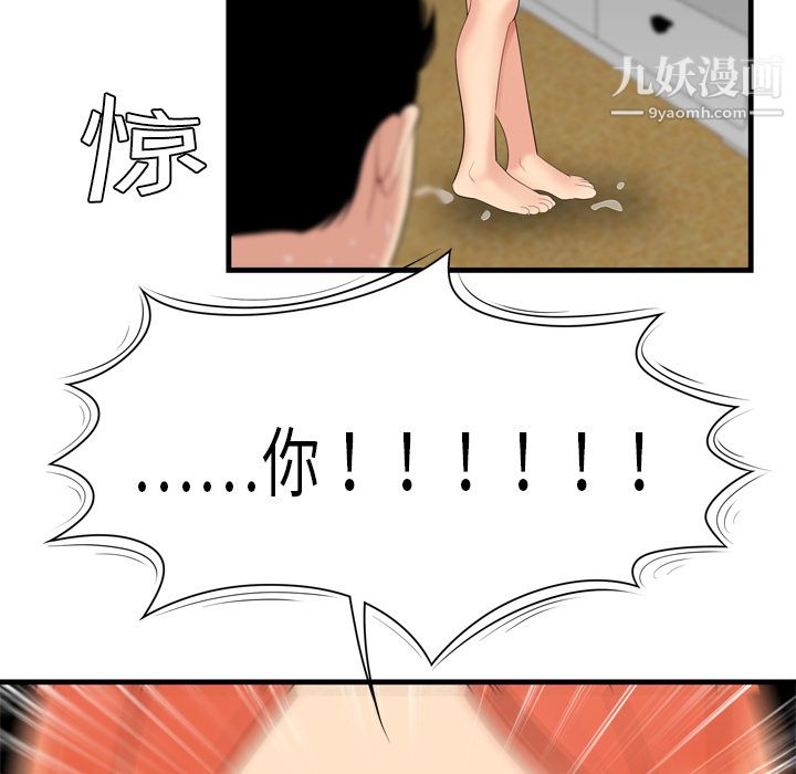 性爱百分百第5话