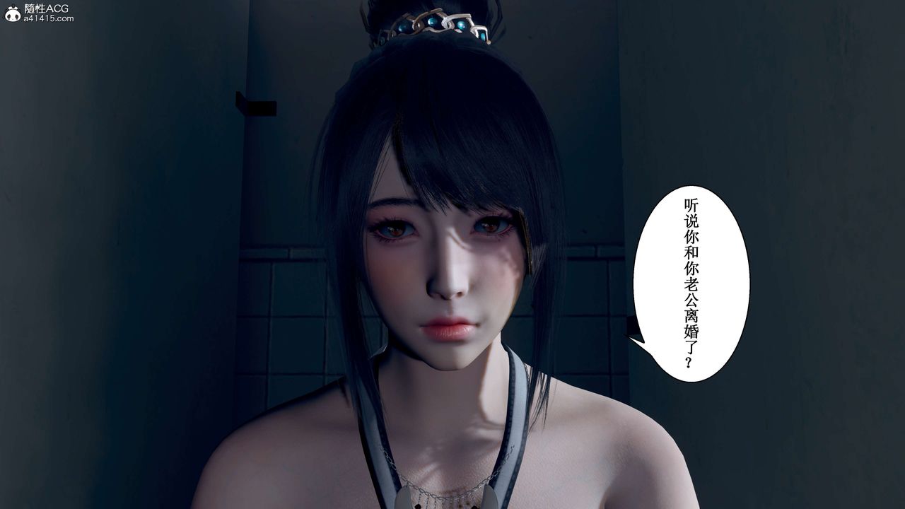 [3D]我的老婆黄雅岩第33话