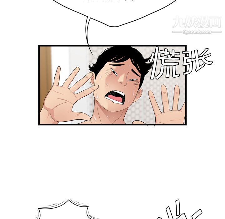 性爱百分百第5话