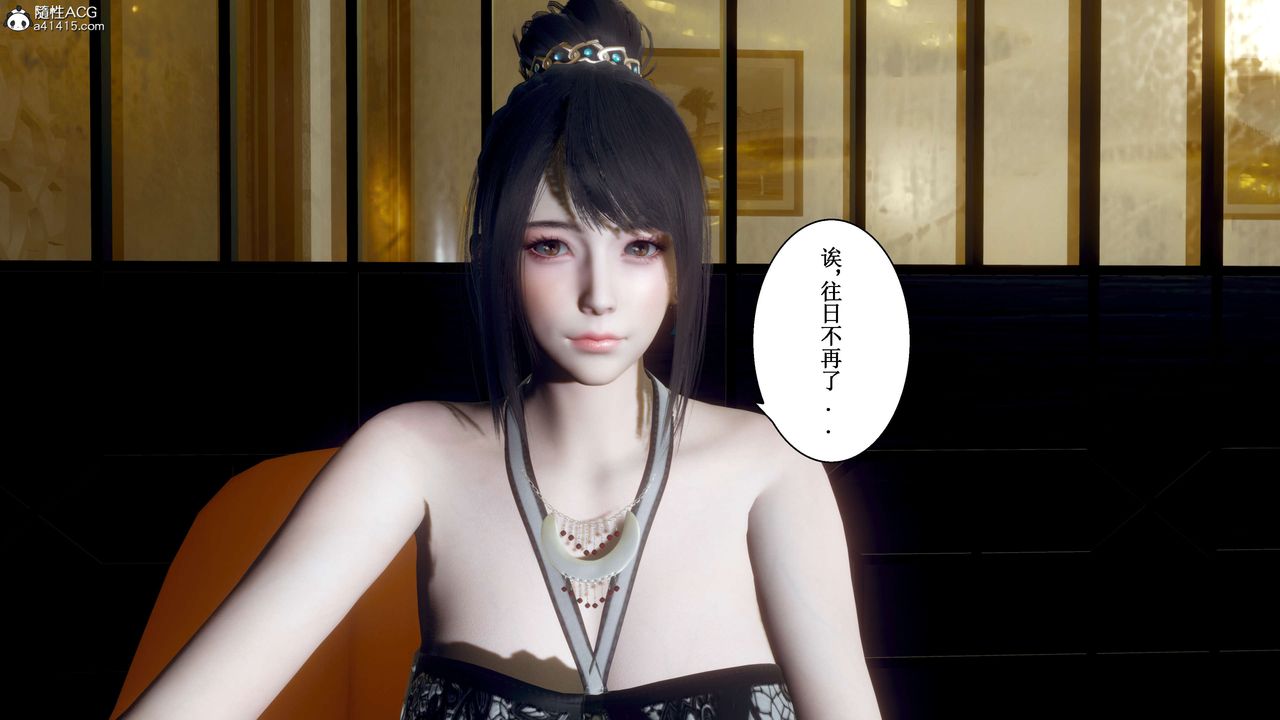 [3D]我的老婆黄雅岩第33话