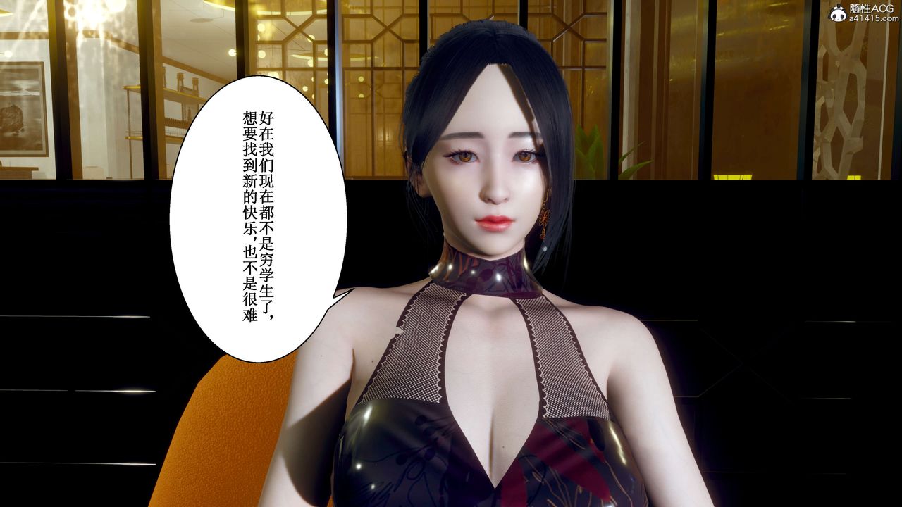 [3D]我的老婆黄雅岩第33话
