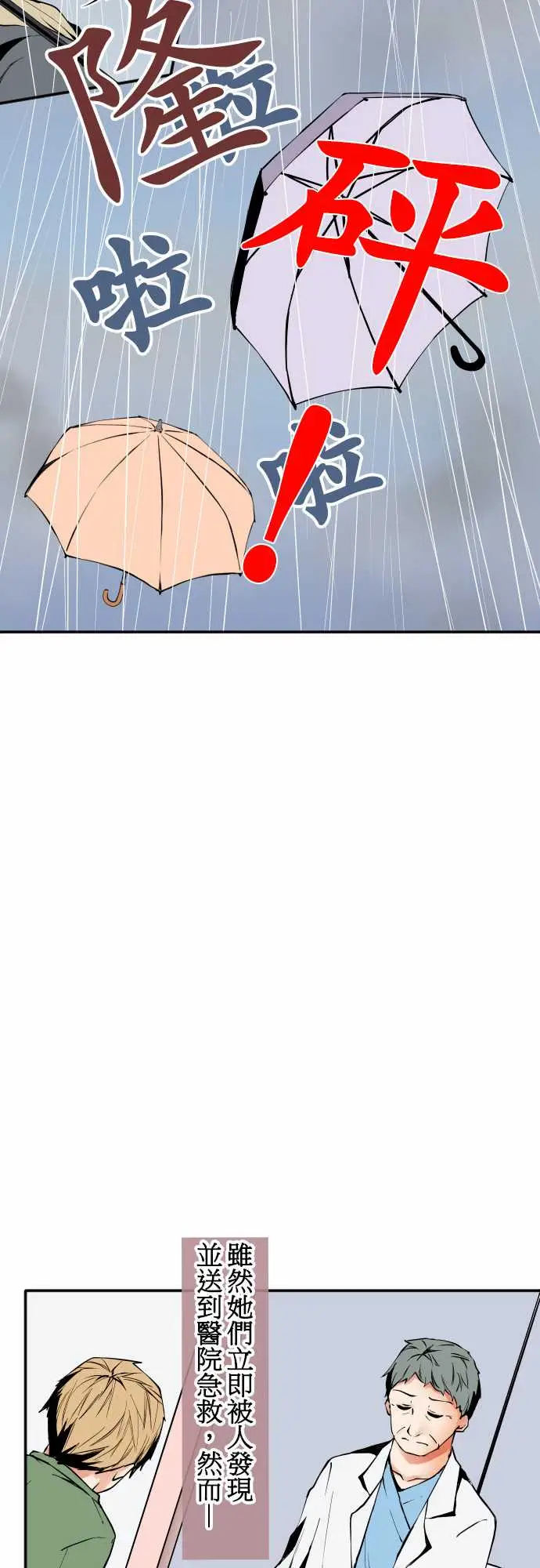 可爱兵器No.43责任