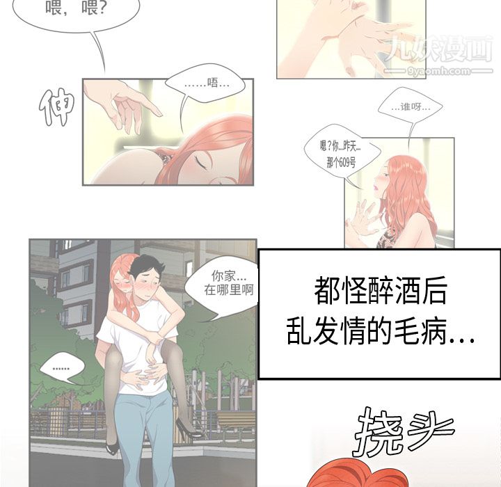 性爱百分百第5话