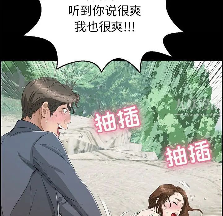 致命的你第77话