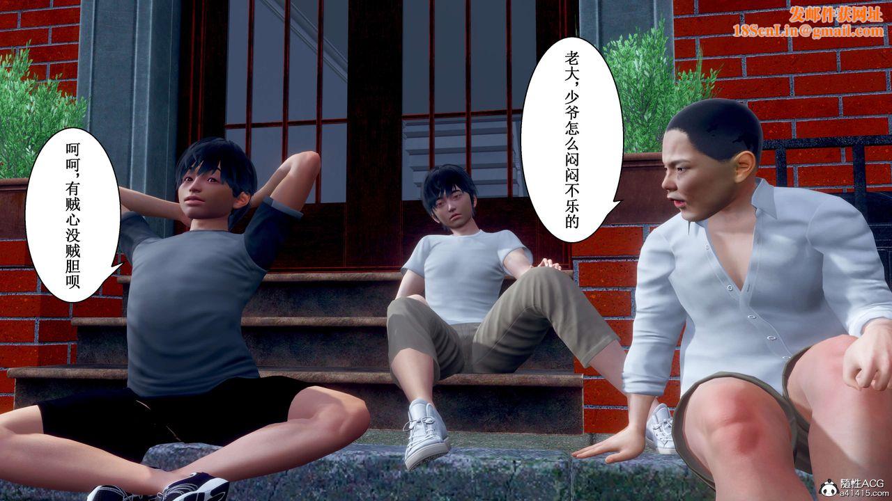 [3D]我的老婆黄雅岩第33话