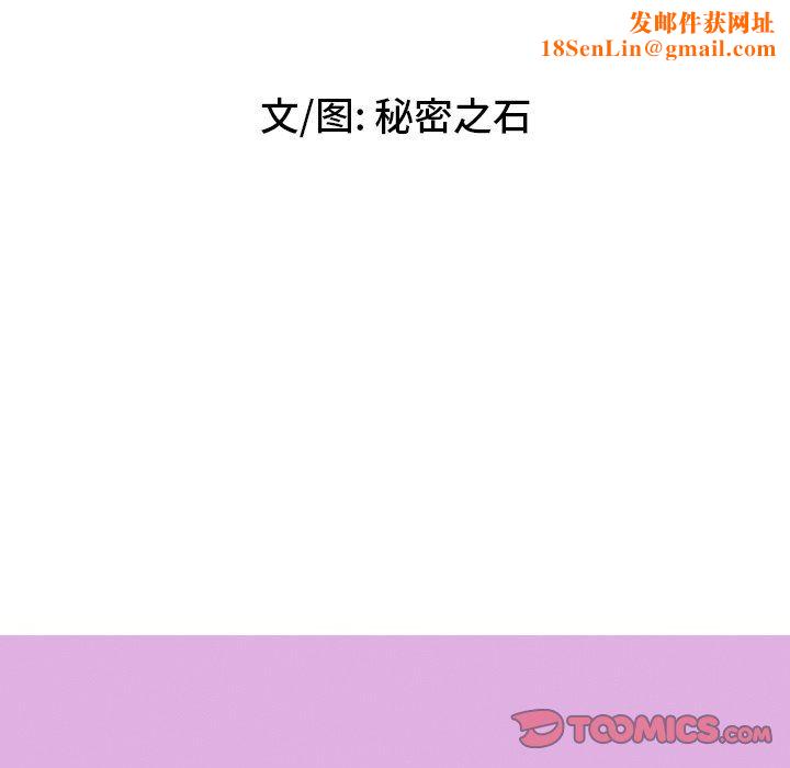 秘密物语第33话