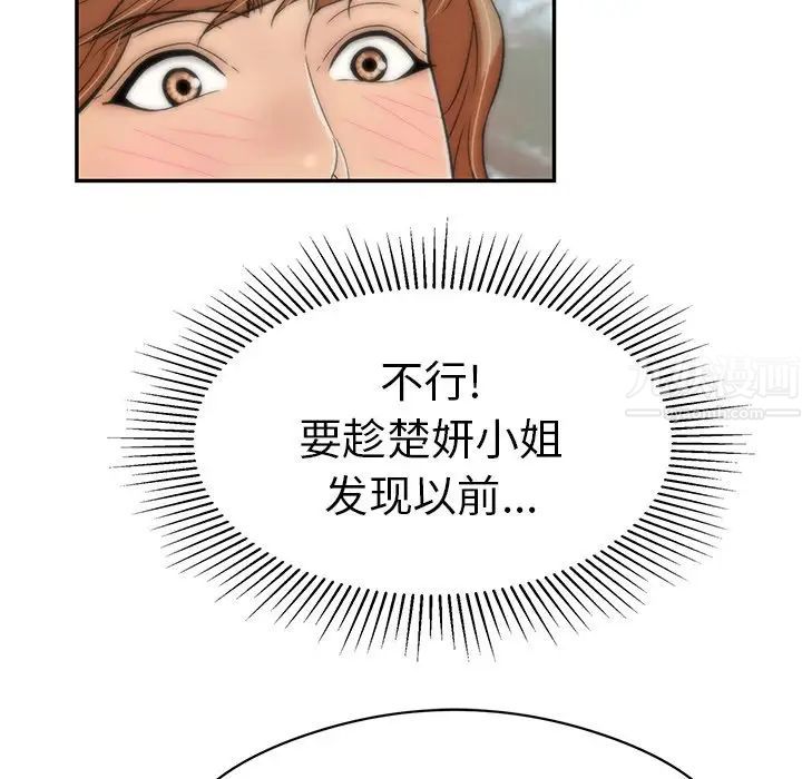 致命的你第77话