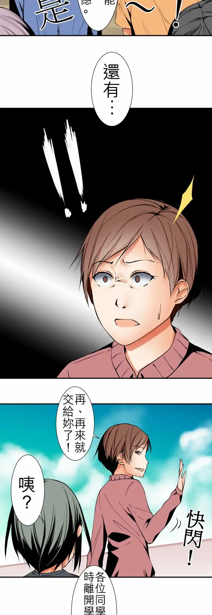 可爱兵器No.44木场老师